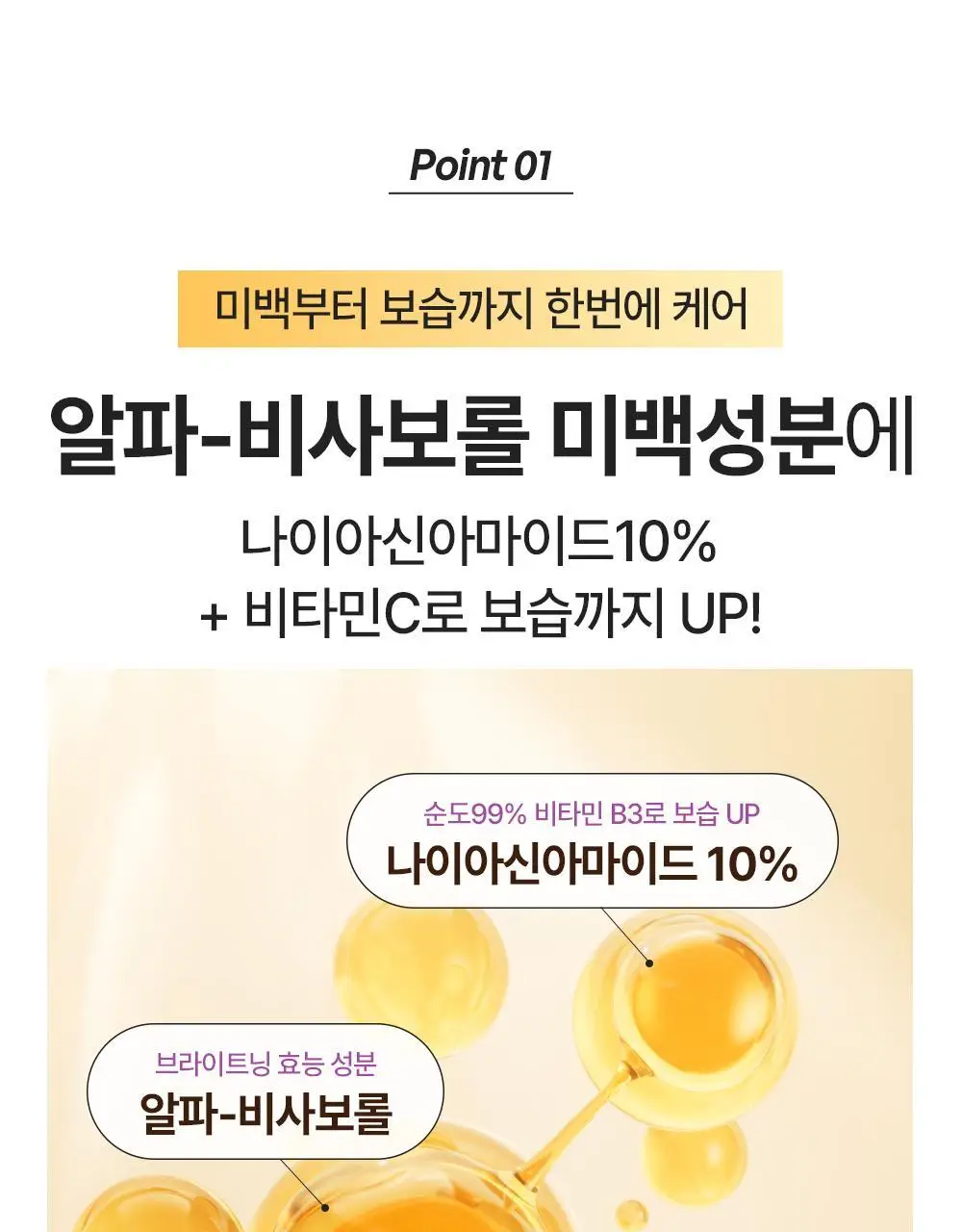 [NEW] 비욘드 바디타민 알파 브라이트닝 스팟 바디 세럼 80ml 상세페이지 18